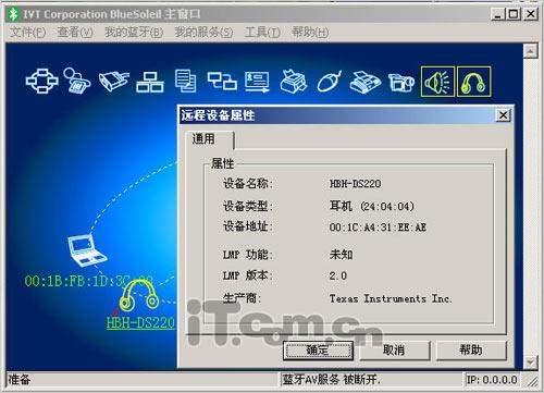 Беспроводная bluetooth колонка Sony Ericsson HBH Беспроводная bluetooth колонка Sony Ericsson HBH