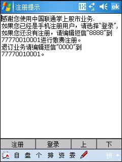 ���ϳ��ɱر����մ�CDMA����E806c����(2)