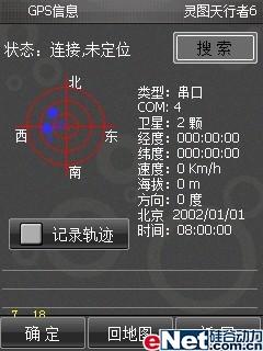 一触的快感多普达GPS智能新机P860评测(6)
