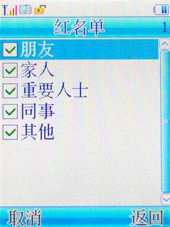 130天待机长虹光能直板手机L138评测(7)