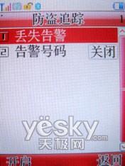超长时间待机长虹光能手机L138详细评测(7)