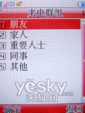 超长时间待机长虹光能手机L138详细评测(7)