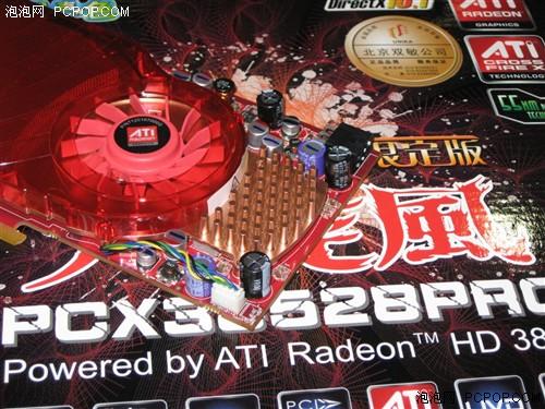 hd是什么晶体小编卖场实访：肯定有货的HD 3850搜罗_https://www.jmylbn.com_新闻资讯_第67张