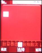 索爱K630评测 更酷更炫索爱3G直板手机K630i评测(7)