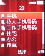 索爱K630评测 更酷更炫索爱3G直板手机K630i评测(7)