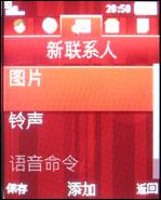 索爱K630评测 更酷更炫索爱3G直板手机K630i评测(7)