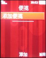 索爱K630评测 更酷更炫索爱3G直板手机K630i评测(8)
