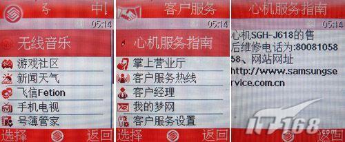 超值金属滑盖三星200万像素J618试用(10)