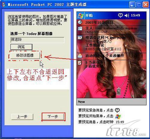 个性化的桌面自已动手制作P800主题