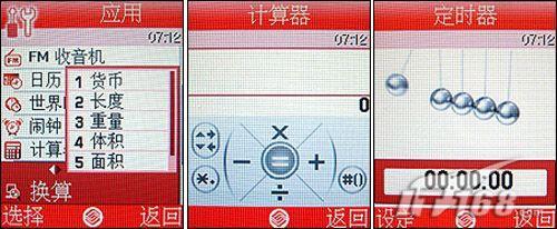 超值金属滑盖三星200万像素J618试用(9)