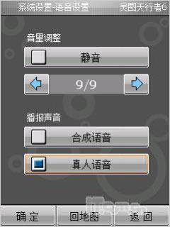 第二代全能战神多普达GPS智能P860评测(7)