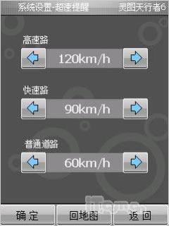 第二代全能战神多普达GPS智能P860评测(7)
