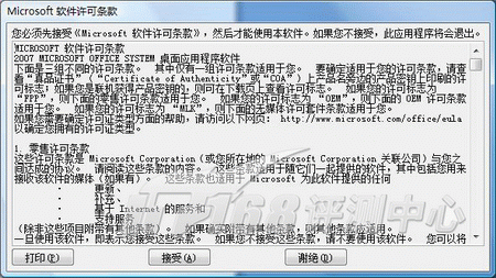 娱乐我最强惠普HDX9106TX随机软件详解(2)