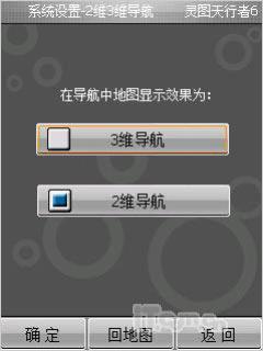 第二代全能战神多普达GPS智能P860评测(7)