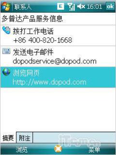 第二代全能战神多普达GPS智能P860评测(14)