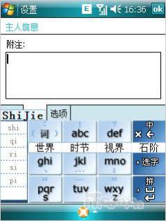第二代全能战神多普达GPS智能P860评测(14)