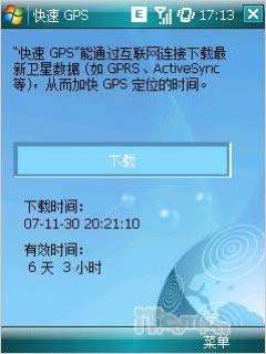 第二代全能战神多普达GPS智能P860评测(4)
