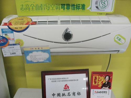 ��������־��1.5ƥ��ů�յ�����2500