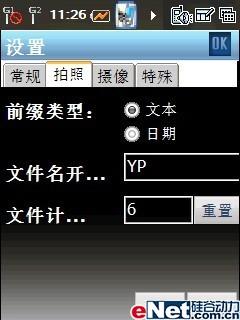 ����GPS��������GSM˫��˫����8360����(11)