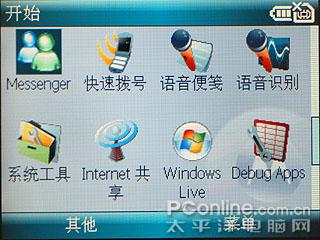 ǿ��WM6ϵͳĦ������ȫ��������Q8����(4)