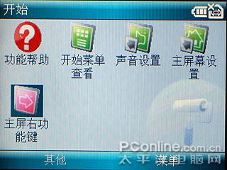 ǿ��WM6ϵͳĦ������ȫ��������Q8����(5)