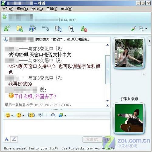 全程图解XPSP3安装768MB内存需36分钟(6)