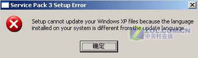 ���İ�XP�޷���װSP3�������㲻�����ϣ�