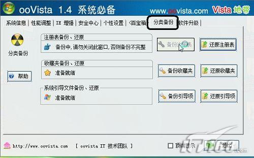 XPVistaϵͳرooVista(2)