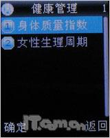 音乐专属天使步步高音乐手机i528评测(10)