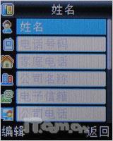 音乐专属天使步步高音乐手机i528评测(8)