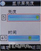 音乐专属天使步步高音乐手机i528评测(3)
