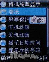 音乐专属天使步步高音乐手机i528评测(3)