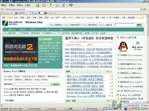 全程图解XPSP3安装768MB内存需36分钟(6)