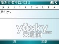 办公娱乐都称王摩托罗拉全能机型Q8评测(6)