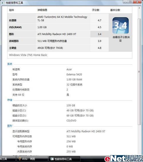 㶨ϰºExtensa5420Gײ(6)