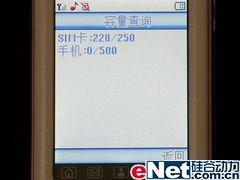 ׷������ʱ��CECT��Ϸ�ֻ�L3000����(5)