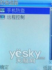 超爽音乐体验波导超薄时尚新机F520评测(7)