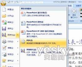 PowerPoint2007���PPT�ĵ�����תΪPDF