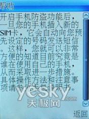 超爽音乐体验波导超薄时尚新机F520评测(7)