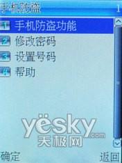 超爽音乐体验波导超薄时尚新机F520评测(7)