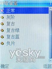超爽音乐体验波导超薄时尚新机F520评测(5)
