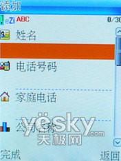 超爽音乐体验波导超薄时尚新机F520评测(6)