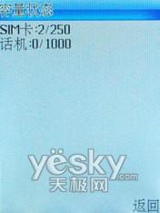 超爽音乐体验波导超薄时尚新机F520评测(6)