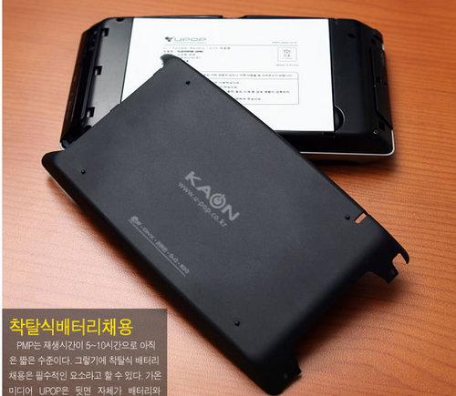 长得像便携电脑韩国超大PMP新品图赏(2)