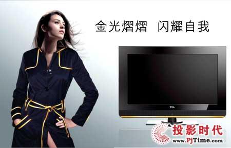 ȫ����TCLL46E77Һ����������