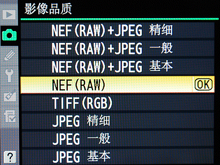 关于nef(raw)的设置