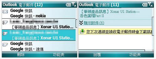 超薄时尚华硕横屏智能手机M530w评测(9)