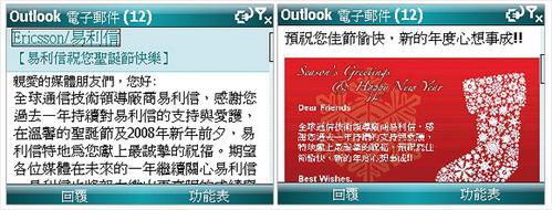 超薄时尚华硕横屏智能手机M530w评测(10)