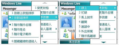 超薄时尚华硕横屏智能手机M530w评测(12)