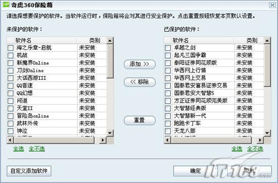挑战黑客四款密码保护软件横评(3)